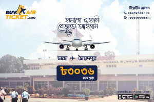 saidpur air ticket