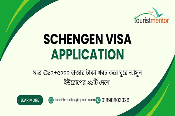 Schengen Visa Application